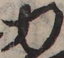U+529B_ni10-00101_015_ID0409_X1260_Y0413.jpg