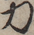 U+529B_ni10-00101_016_ID0177_X3050_Y2807.jpg