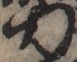 U+529B_ni10-00101_065_ID0472_X0828_Y2752.jpg