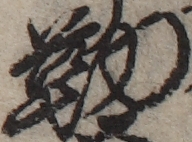 U+52E4_ni10-00101_012_ID0061_X3792_Y2271.jpg