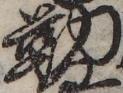 U+52E4_ni10-00101_029_ID0158_X2982_Y0579.jpg