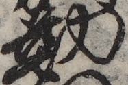 U+52E4_ni10-00101_029_ID0208_X2763_Y1410.jpg