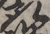 U+53D6_ni10-00101_017_ID0161_X3066_Y1508.jpg