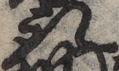 U+53D6_ni10-00101_022_ID0236_X2569_Y1518.jpg