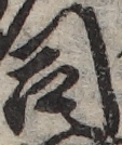 U+53F8_ni10-00101_016_ID0290_X1982_Y1059.jpg