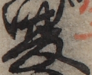 U+590F_ni10-00101_019_ID0018_X4006_Y1472.jpg