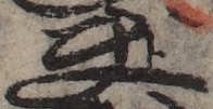 U+592B_ni10-00101_014_ID0469_X0952_Y2411.jpg