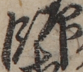 U+5E2B_ni10-00101_007_ID0004_X4018_Y0629.jpg
