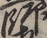 U+5E2B_ni10-00101_009_ID0181_X2817_Y1423.jpg