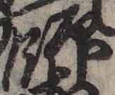 U+5E2B_ni10-00101_020_ID0327_X1520_Y1403.jpg