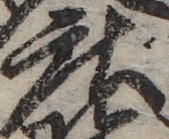 U+5E84_ni10-00101_074_ID0101_X3290_Y0884.jpg