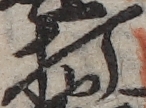 U+6253_ni10-00101_016_ID0159_X3053_Y1430.jpg