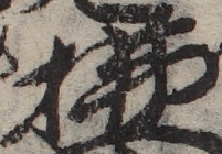 U+62C2_ni10-00101_083_ID0390_X1242_Y1308.jpg