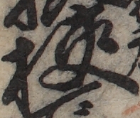 U+631F_ni10-00101_053_ID0507_X0790_Y2076.jpg