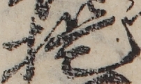 U+63D0_ni10-00101_037_ID0387_X1295_Y0728.jpg