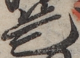 U+662F_ni10-00101_007_ID0172_X2823_Y0881.jpg