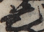 U+662F_ni10-00101_022_ID0112_X3288_Y0766.jpg