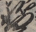 U+66AB_ni10-00101_017_ID0227_X2598_Y1486.jpg
