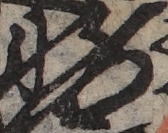 U+66AB_ni10-00101_040_ID0378_X1065_Y1466.jpg