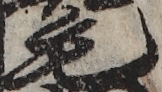 U+6BDB_ni10-00101_029_ID0276_X2238_Y1180.jpg