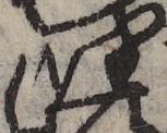 U+6CB9_ni10-00101_103_ID0274_X2324_Y1758.jpg