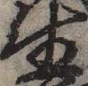 U+751F_ni10-00101_021_ID0474_X1013_Y2218.jpg