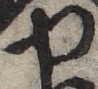 U+7533_ni10-00101_014_ID0353_X1743_Y1560.jpg