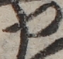 U+7533_ni10-00101_017_ID0087_X3583_Y1213.jpg