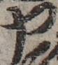 U+7533_ni10-00101_017_ID0136_X3362_Y2352.jpg