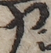 U+7533_ni10-00101_018_ID0131_X3312_Y2308.jpg