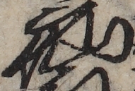 U+759D_ni10-00101_092_ID0396_X1568_Y1952.jpg