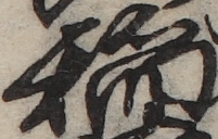 U+7A32_ni10-00101_048_ID0117_X3258_Y1015.jpg
