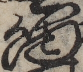 U+7B1B_ni10-00101_088_ID0198_X2773_Y2085.jpg