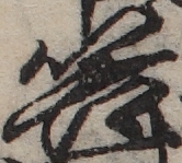 U+7B48_ni10-00101_016_ID0441_X0980_Y0993.jpg