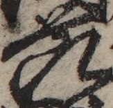 U+7BC0_ni10-00101_041_ID0040_X3803_Y0902.jpg