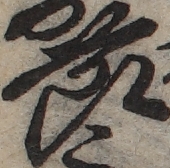 U+7BC0_ni10-00101_059_ID0467_X0801_Y1326.jpg