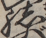 U+7D50_ni10-00101_010_ID0118_X3276_Y1493.jpg