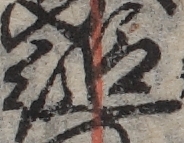U+7E0B_ni10-00101_019_ID0416_X1511_Y1742.jpg
