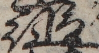 U+7E0B_ni10-00101_058_ID0131_X3213_Y0639.jpg