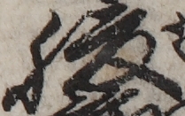 U+8179_ni10-00101_028_ID0106_X3501_Y1982.jpg