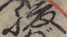 U+8179_ni10-00101_054_ID0484_X0777_Y1990.jpg