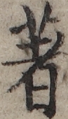 U+8457_ni10-00101_108_ID0155_X1681_Y1052.jpg