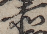 U+8D64_ni10-00101_016_ID0276_X2191_Y2467.jpg