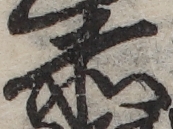 U+8D64_ni10-00101_065_ID0267_X2023_Y1172.jpg