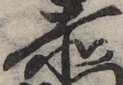 U+8D64_ni10-00101_067_ID0198_X2828_Y1275.jpg