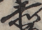 U+8D64_ni10-00101_073_ID0298_X1767_Y1032.jpg