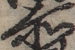 U+8D64_ni10-00101_102_ID0402_X0870_Y1925.jpg