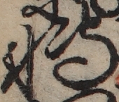 U+8EE2_ni10-00101_010_ID0443_X0743_Y0691.jpg