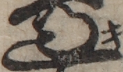 U+904E_ni10-00101_007_ID0015_X4003_Y1494.jpg