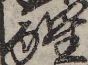U+9192_ni10-00101_075_ID0123_X3037_Y0593.jpg